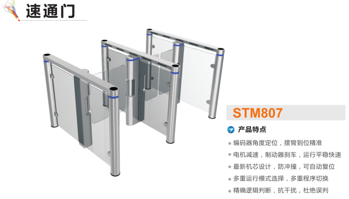 厦门海沧区速通门STM807