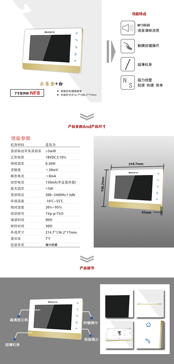 厦门海沧区楼宇可视室内主机一号