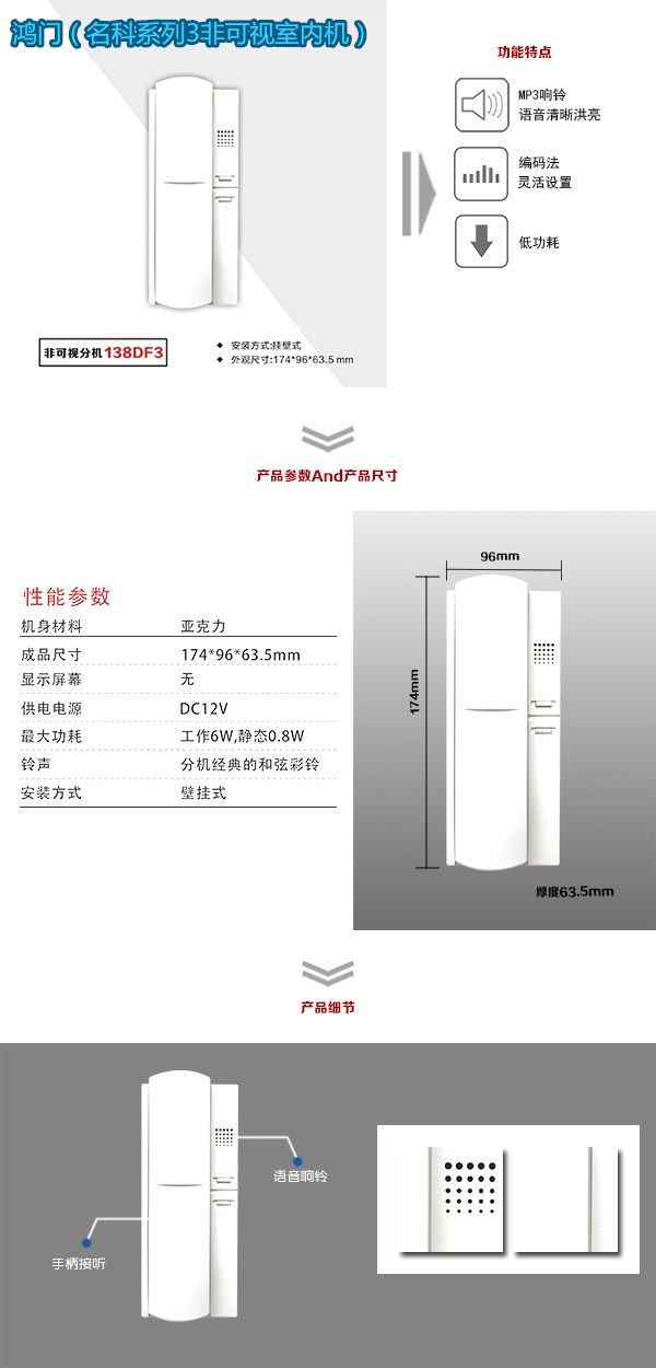 厦门海沧区非可视室内分机