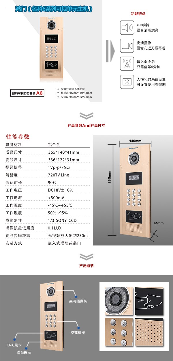 厦门海沧区可视单元主机1